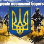 10 років незламності України