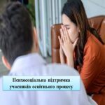 Методичні посиденьки