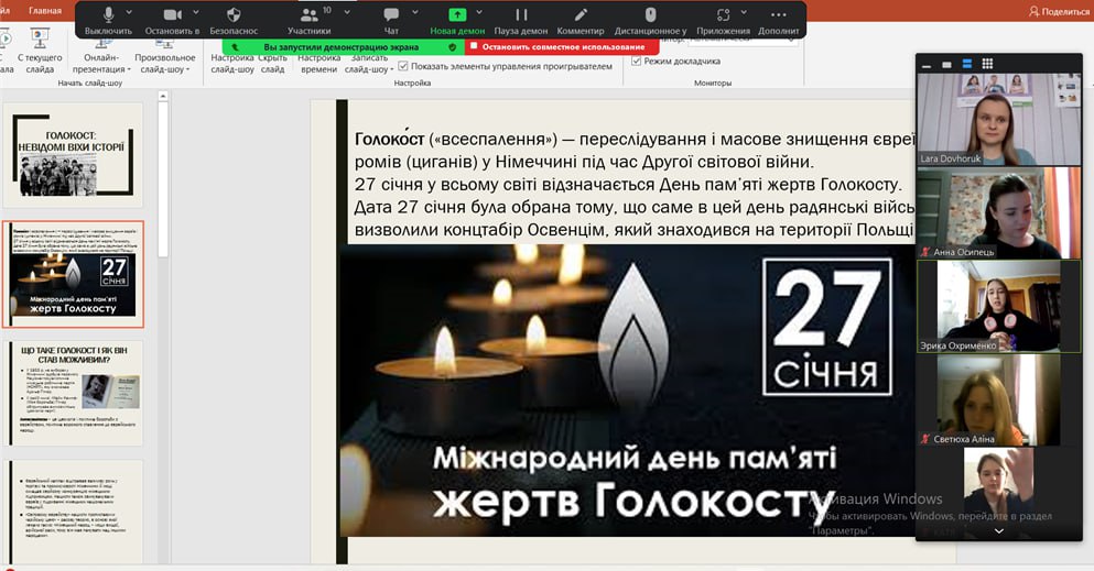 Свіча Голокосту не згасне