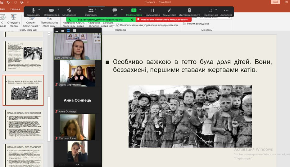 Свіча Голокосту не згасне