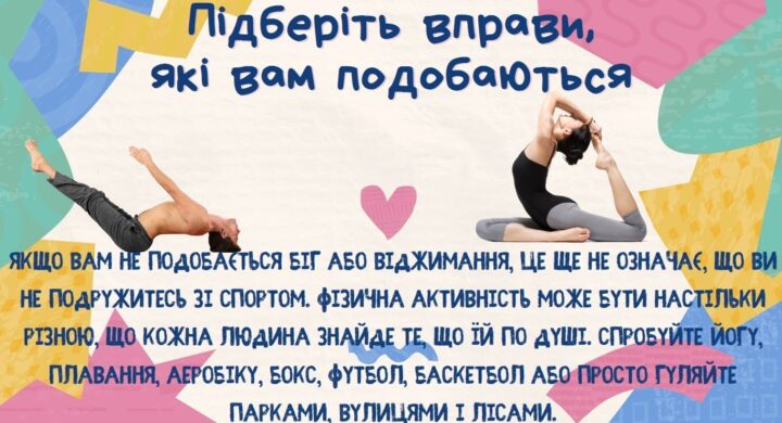 Порада-11