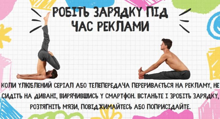 Порада-12