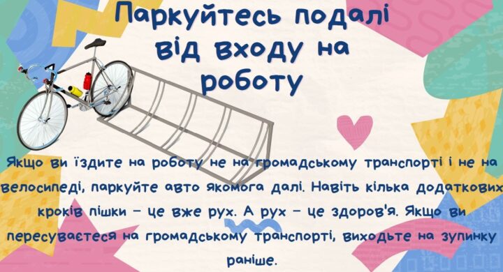 Порада-19