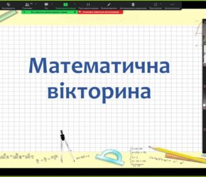 вікторина