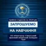 Запрошуємо на навчання!