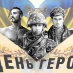 Герої незламної країни