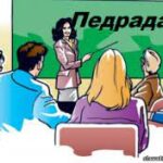 Педагогічна рада