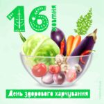 Корисна їжа та здоров'я