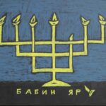 Бабин Яр: пам’ять на тлі історії