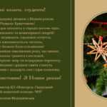 З Новим роком та Різдвом Христовим!
