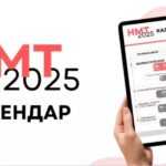 МОН затвердило календар проведення НМТ – 2025