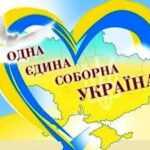 День Соборності України в коледжі