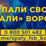 «Спали» ворога сам