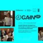 Воркшоп в рамках Майстерні розвитку органів студентського самоврядування (ОСС) «aGAIN 3.0»