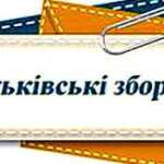 Батьківські збори в коледжі: безпека, навчання та співпраця