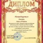 Перемога в конкурсі навчальних посібників з інноваційним компонентом для здобувачів освіти ЗФПО