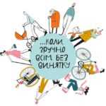 Квест "Не будь байдужим до проблем інших"