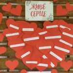 Живе серце вдячності