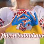 Я по світу іду в вишиванці