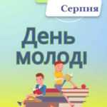 Локальні дії молоді за Глобальні цілі