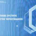 Про виклики нового навчального року – на освітній конференції у Чернігові «Серпнева-2025»