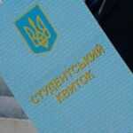 Студентський квиток – це символ нового етапу життя, відкритих можливостей та яскравих студентських років!