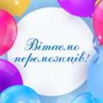 Вітаємо переможців конкурсу «Одна планета – одне майбутнє»!