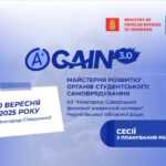 Майстерня розвитку органів студентського самоврядування "aGAIN 3.0": здобувачі освіти взяли участь у сесії з планування роботи