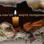 Без права на забуття