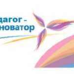 Вітаємо з перемогою у Всеукраїнському конкурсі "Педагог-новатор"!