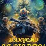 Коледж поруч із воїнами: допомога, що наближає мир!