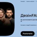 Освітній серіал “ДезінFAKEкція”