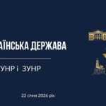 День Соборності України: єдність як зброя та запорука Перемоги