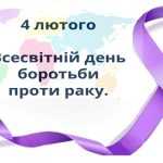 «Рак: руйнуємо міфи разом» – просвітницька ініціатива студентів