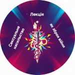 Сексуальне насильство як зброя війни