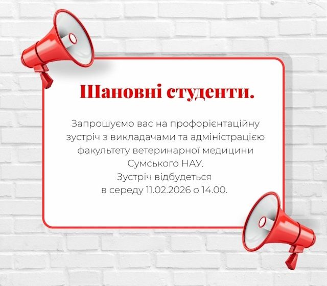 Сектор сприяння працевлаштуванню