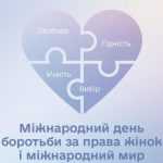 Бунтуй. Кохай. А прав не віддавай