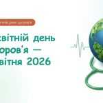 Майстерність, що рятує життя