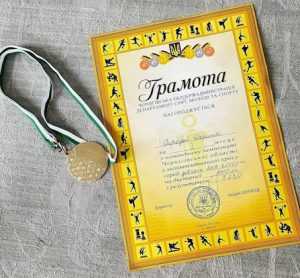 Наша спортивна гордість