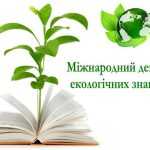 Проблема сміття – проблема, що стосується кожного