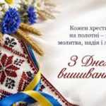 Краса, що єднає покоління
