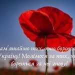 Пам’ять заради майбутнього