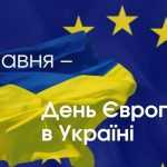 Україна – європейська держава