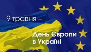 Україна – європейська держава