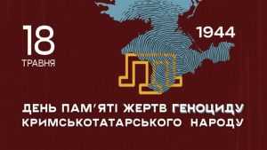Крим: депортація – біль кримських татар