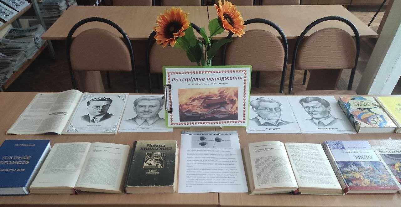 Пам’ять серця і біль історії