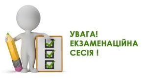 Наближаємося до фінішу: у коледжі триває заліково-екзаменаційна сесія та стартувала підсумкова атестація