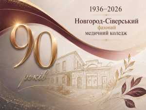 Нам 90! Ювілей, що єднає покоління та гартує майбутнє медицини