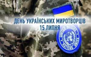 Сила, що несе мир