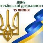 Незламні корінням Незламні корінням